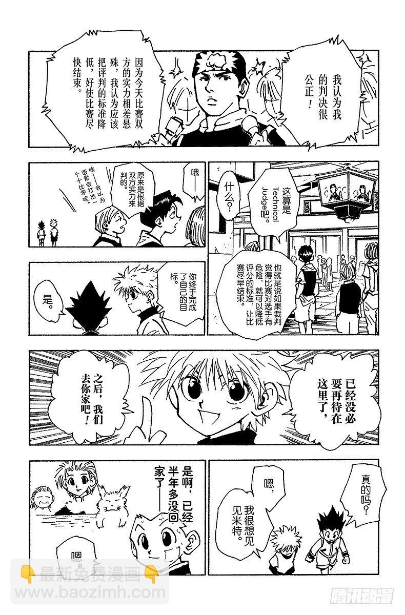 No.063 重新出发-第63话
