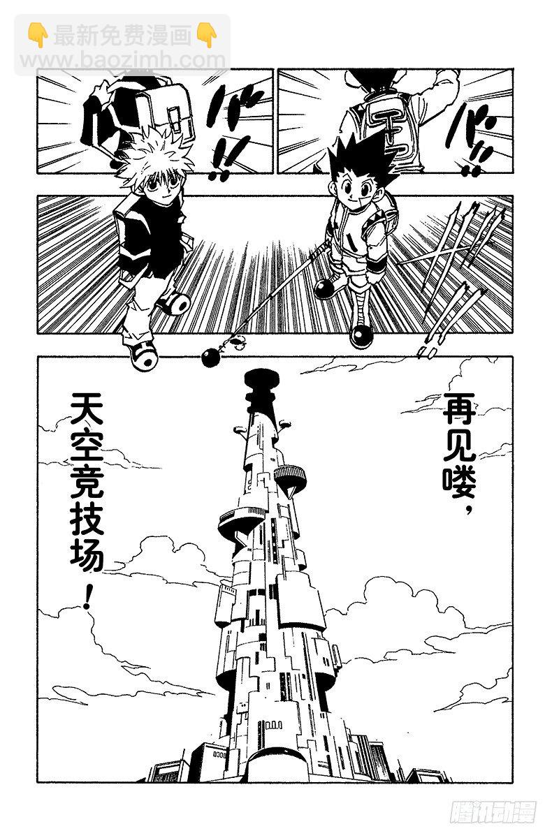 No.063 重新出发-第63话