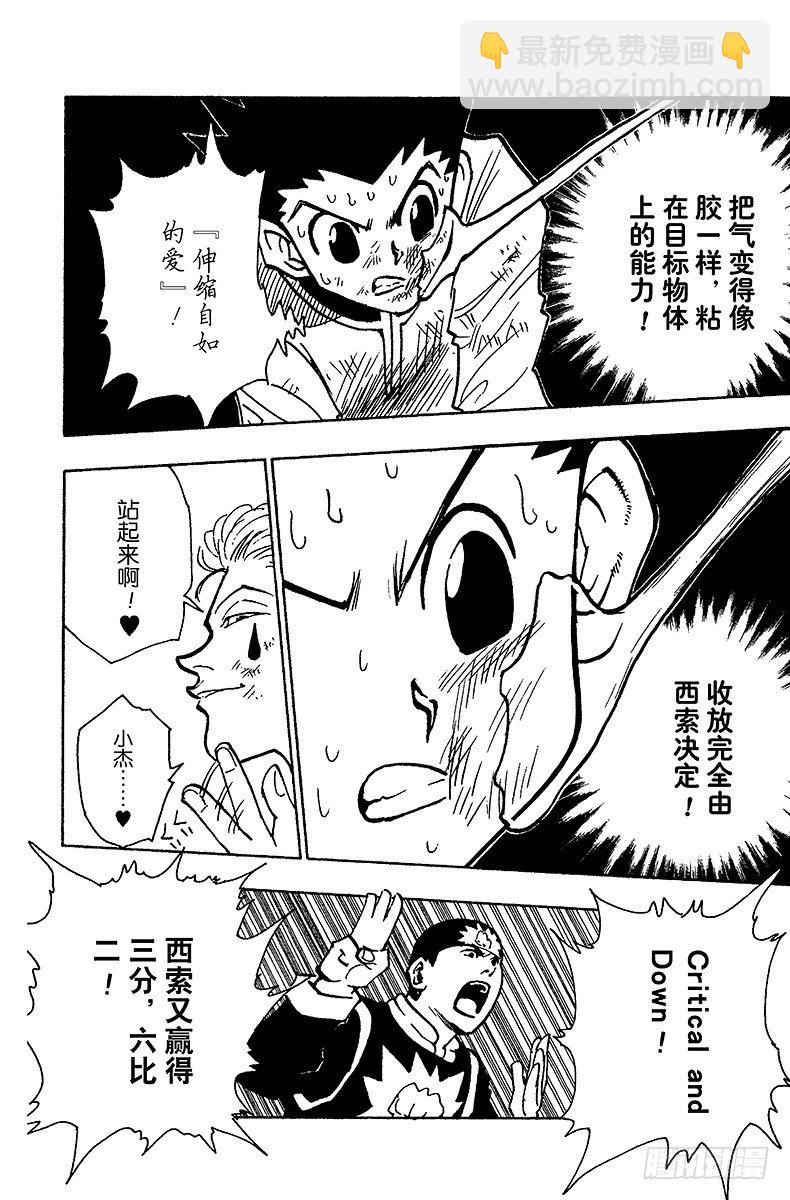 No.063 重新出发-第63话