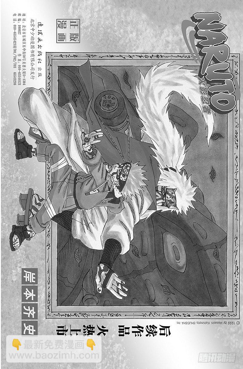 No.063 重新出发-第63话