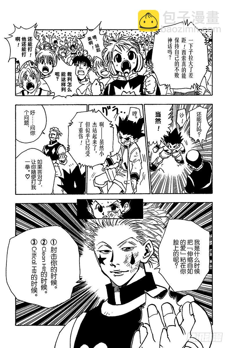 No.063 重新出发-第63话