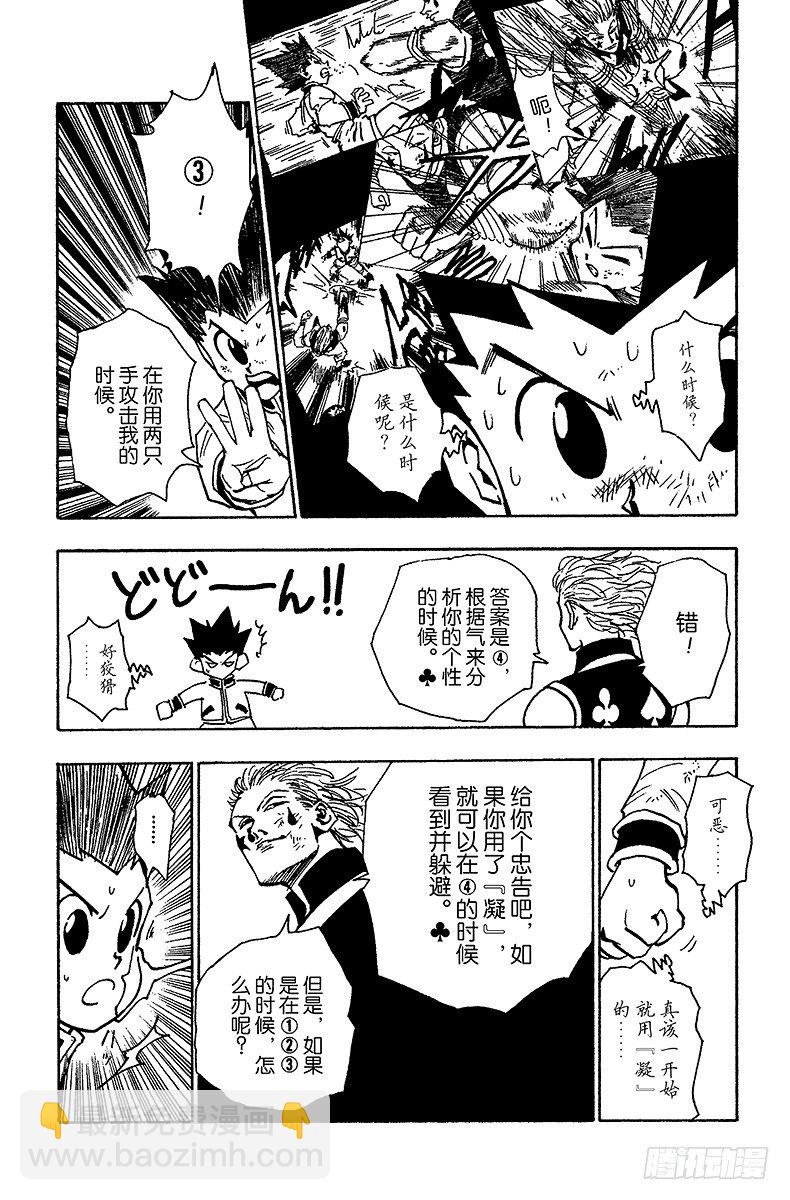 No.063 重新出发-第63话