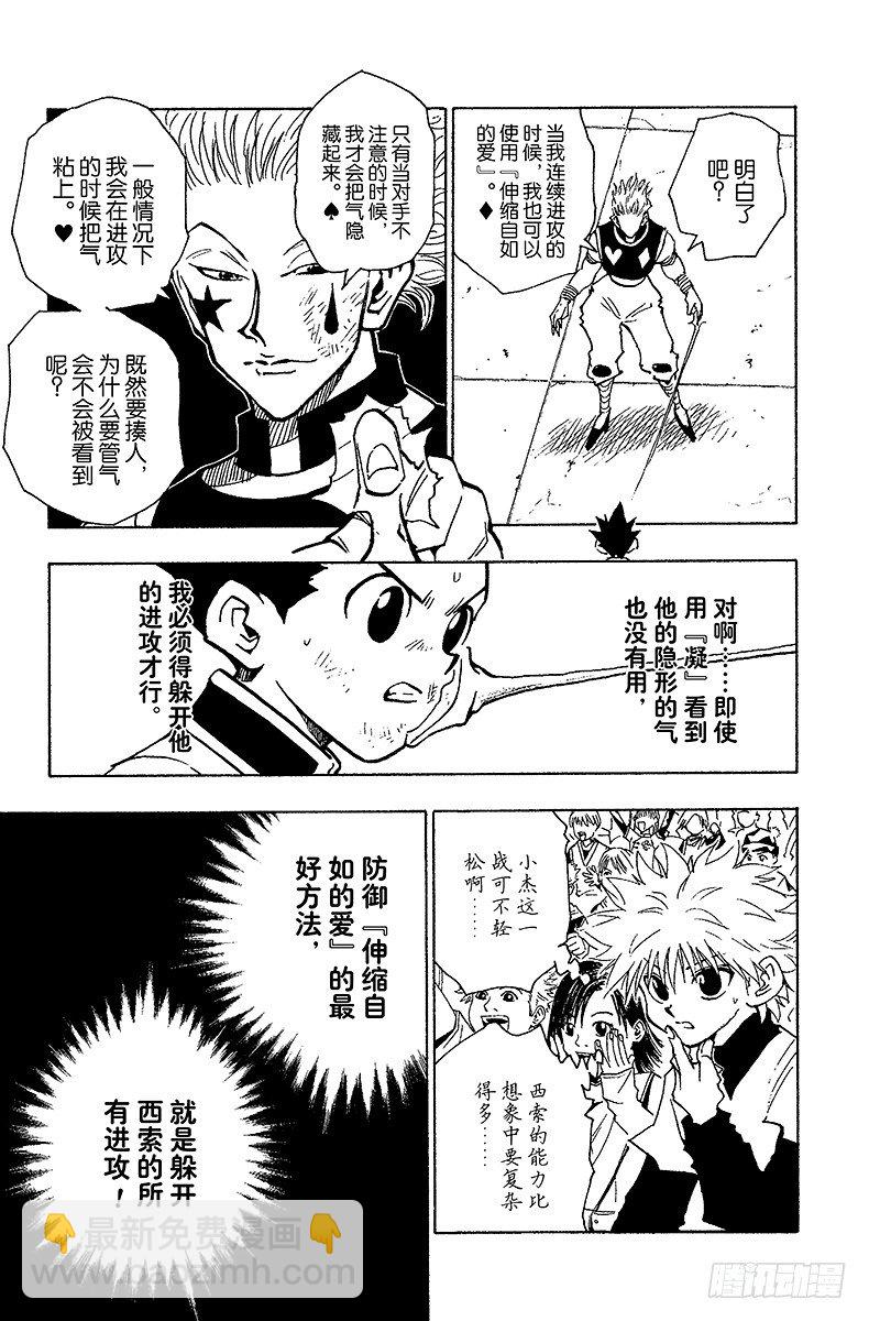 No.063 重新出发-第63话