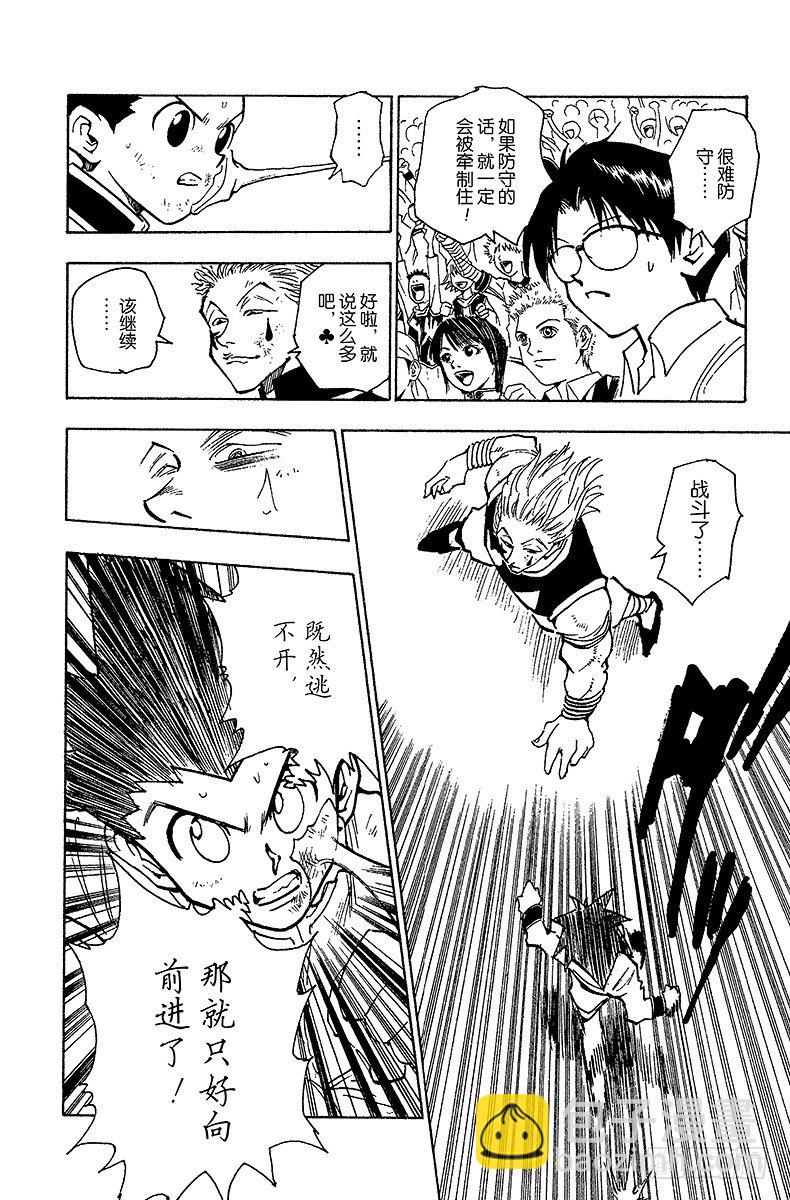 No.063 重新出发-第63话