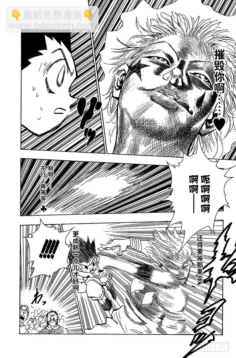 No.063 重新出发-第63话