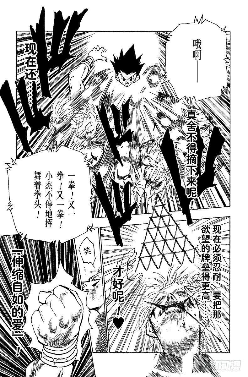 No.063 重新出发-第63话