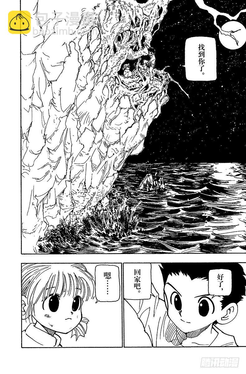 No.065 金的过去-第65话