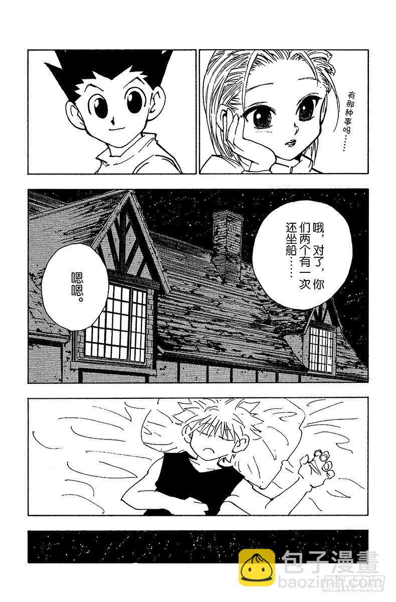 No.065 金的过去-第65话
