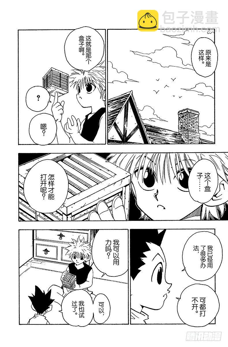 No.065 金的过去-第65话