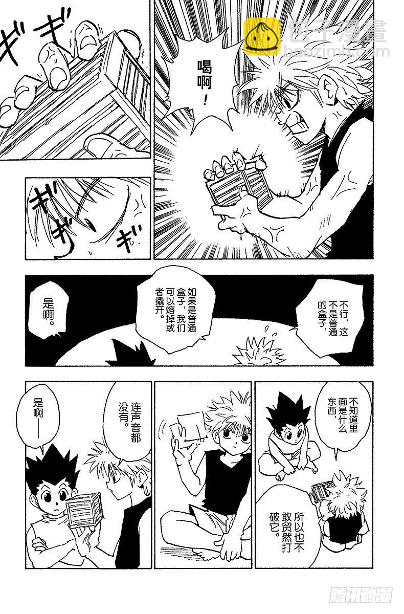 No.065 金的过去-第65话