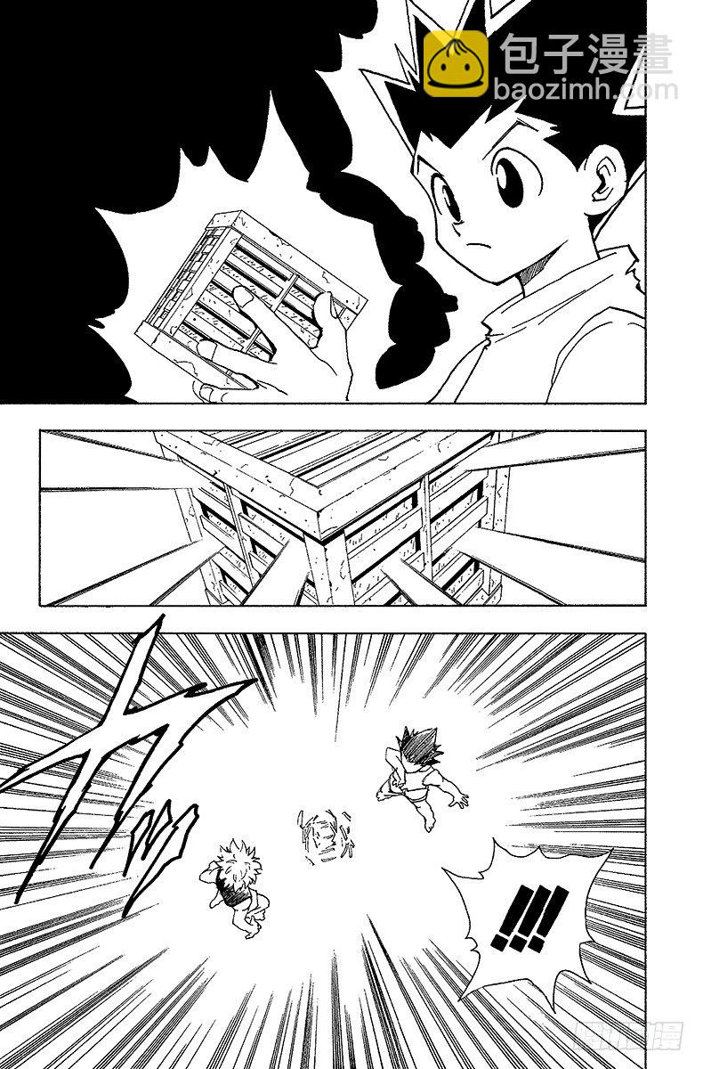 No.065 金的过去-第65话