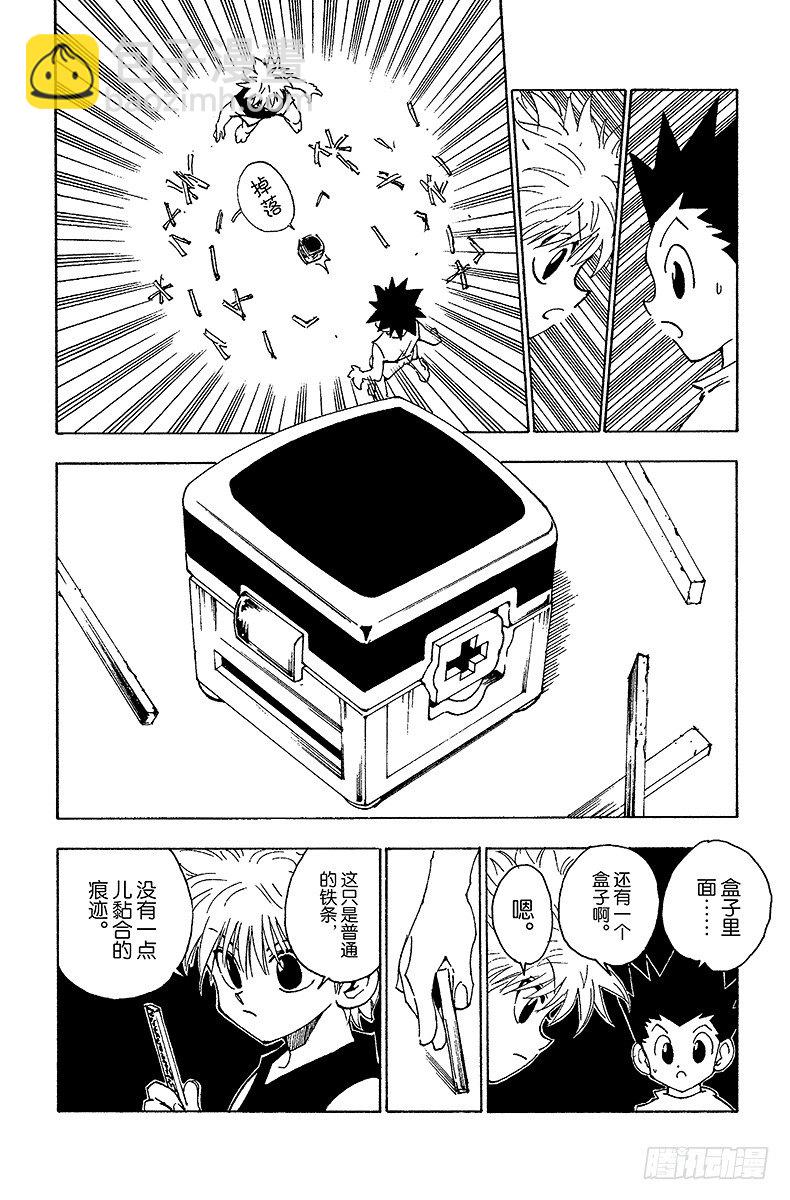 No.065 金的过去-第65话