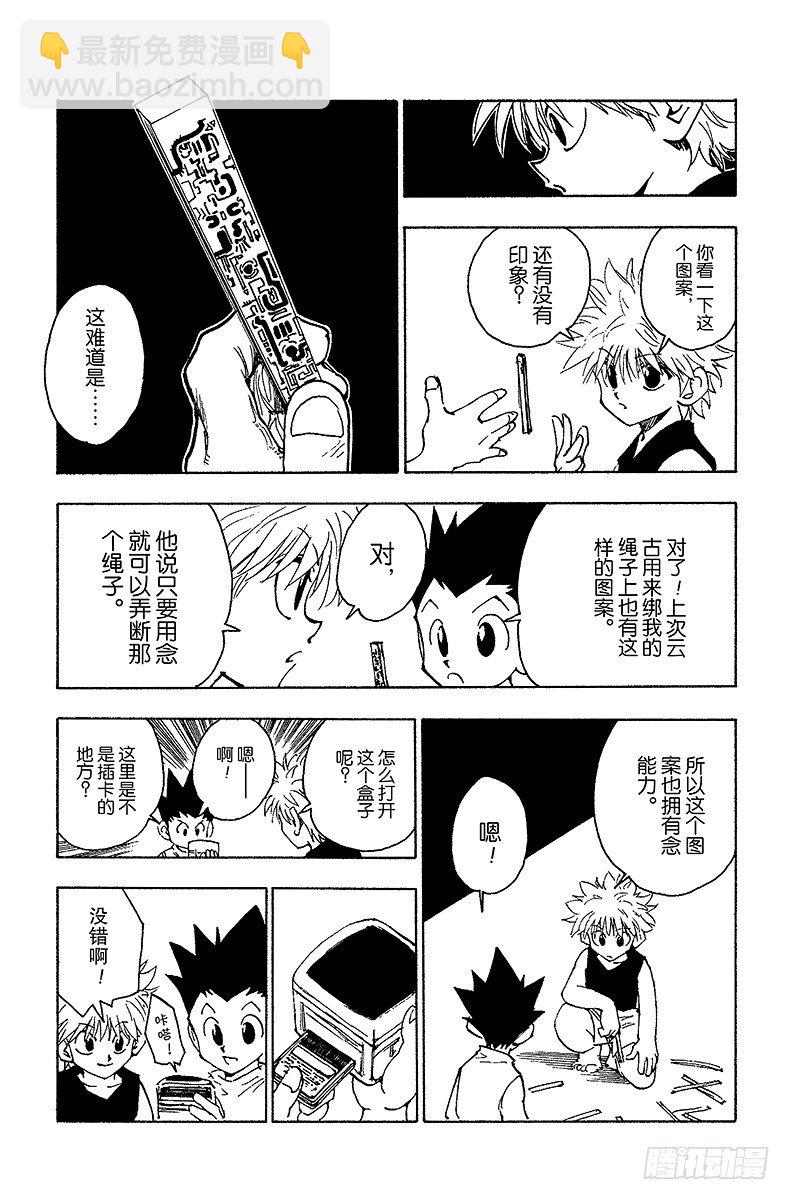 No.065 金的过去-第65话