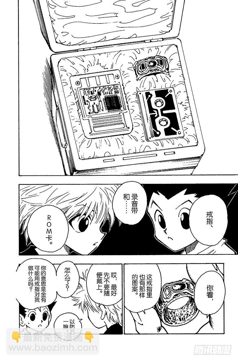 No.065 金的过去-第65话