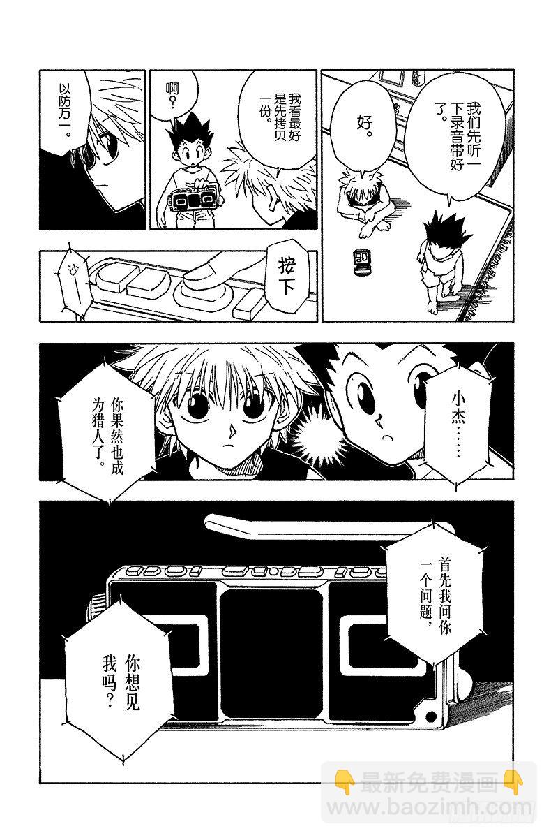 No.065 金的过去-第65话