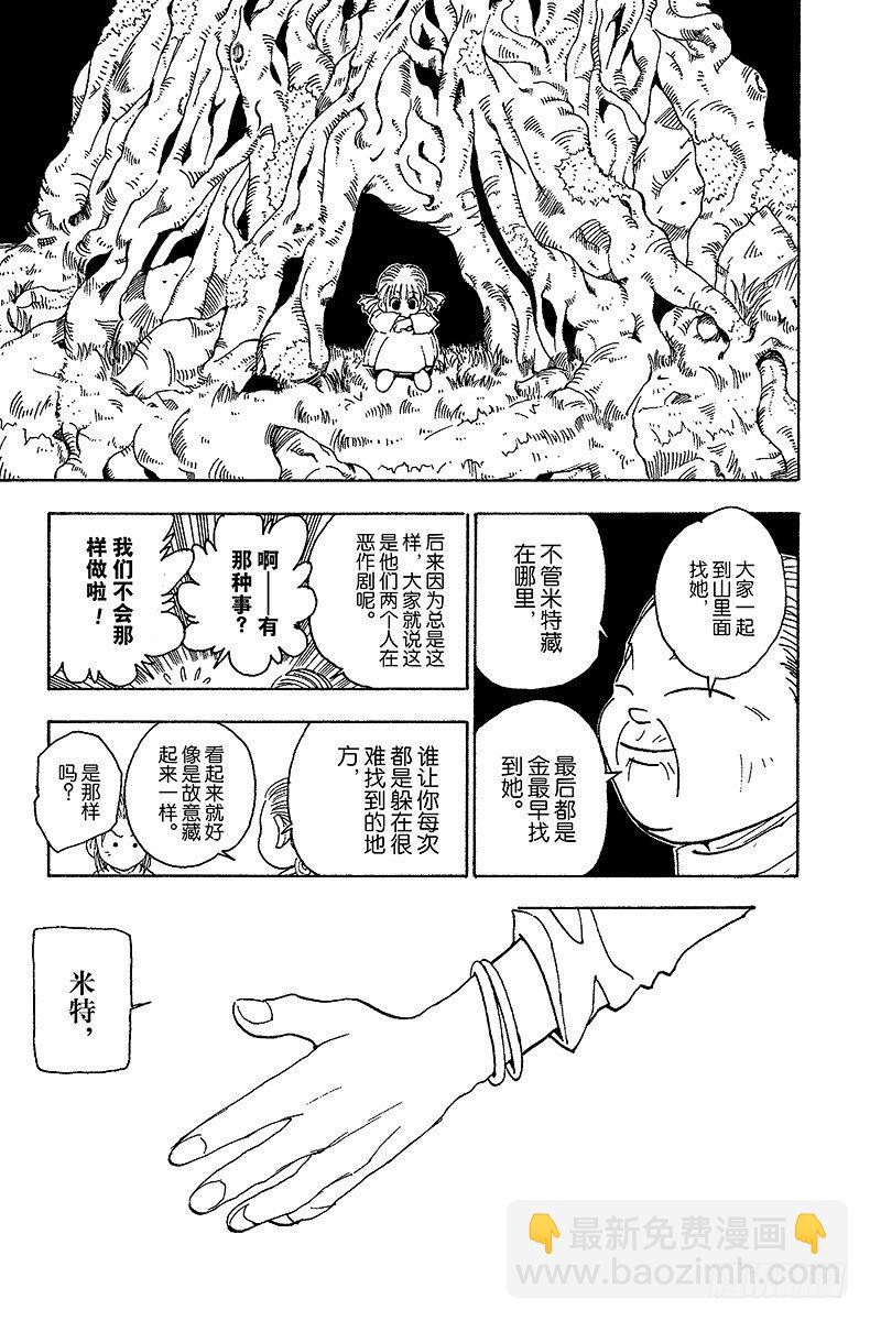 No.065 金的过去-第65话