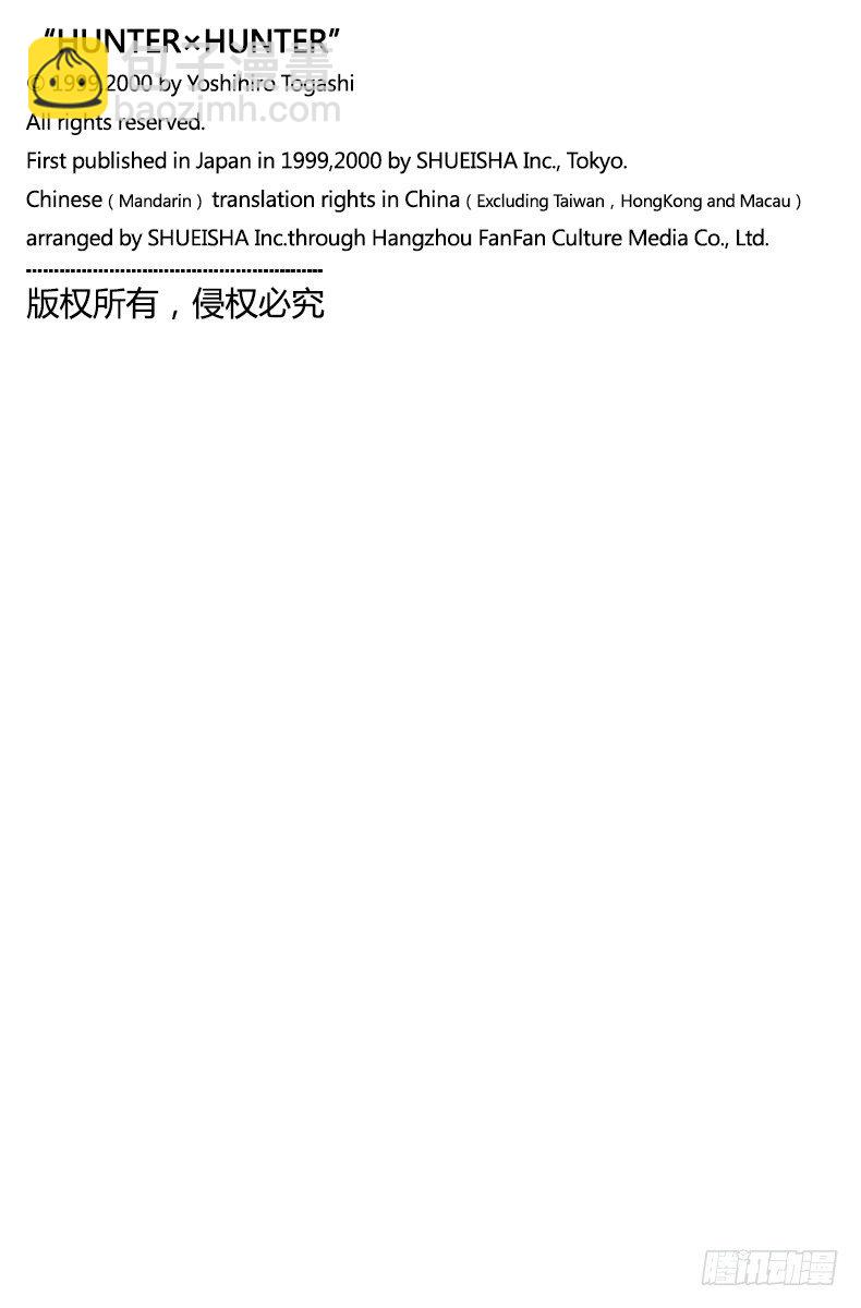 No.067 人体收藏家的豪宅①-第67话