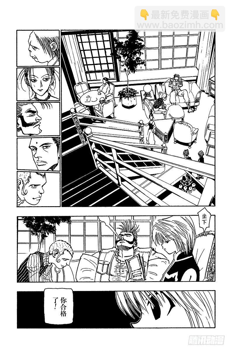 No.067 人体收藏家的豪宅①-第67话