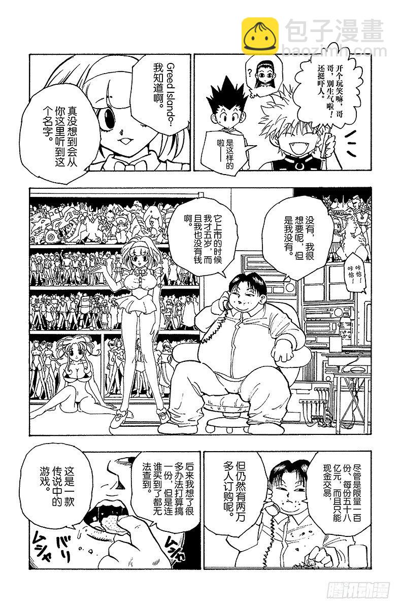 No.069 Greed Isl-第69话