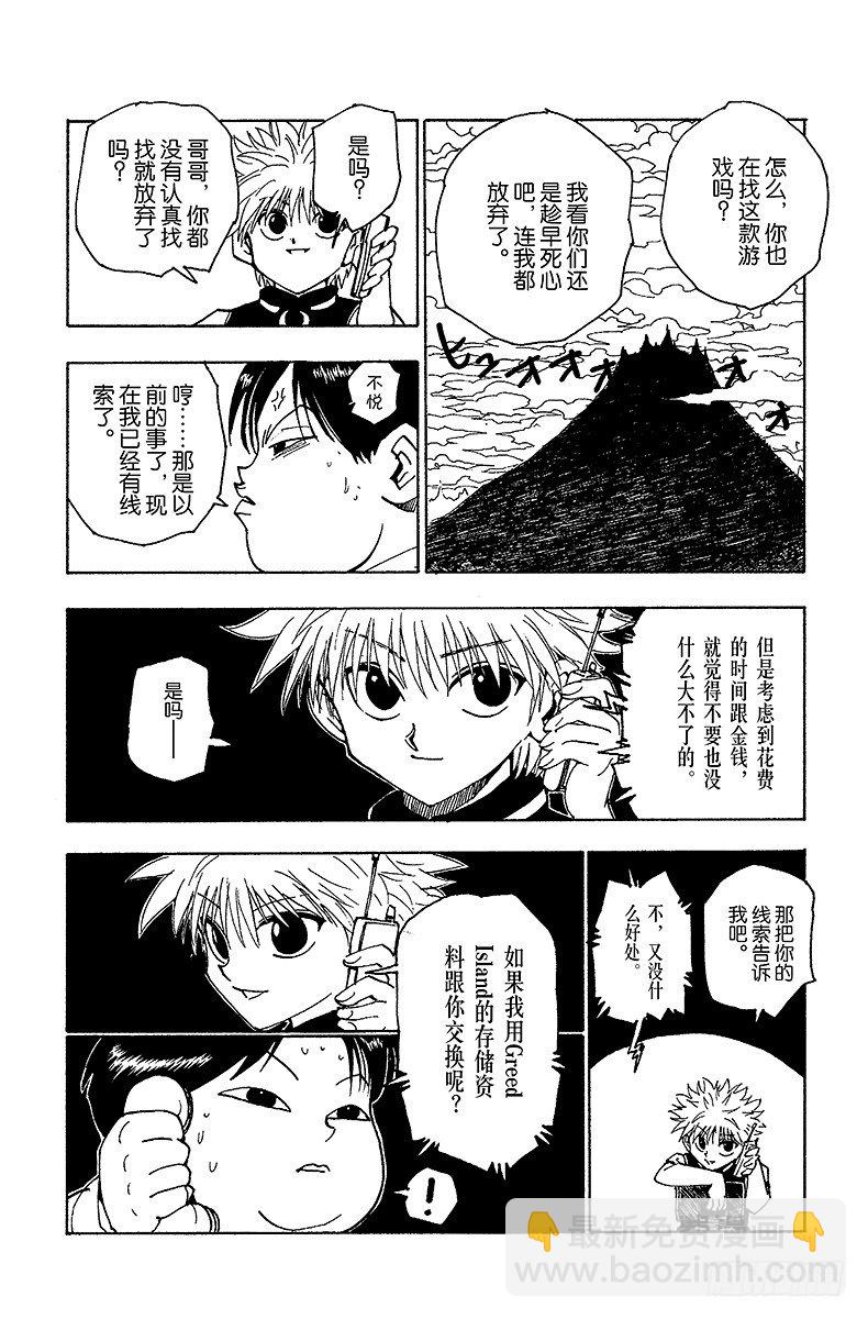 No.069 Greed Isl-第69话