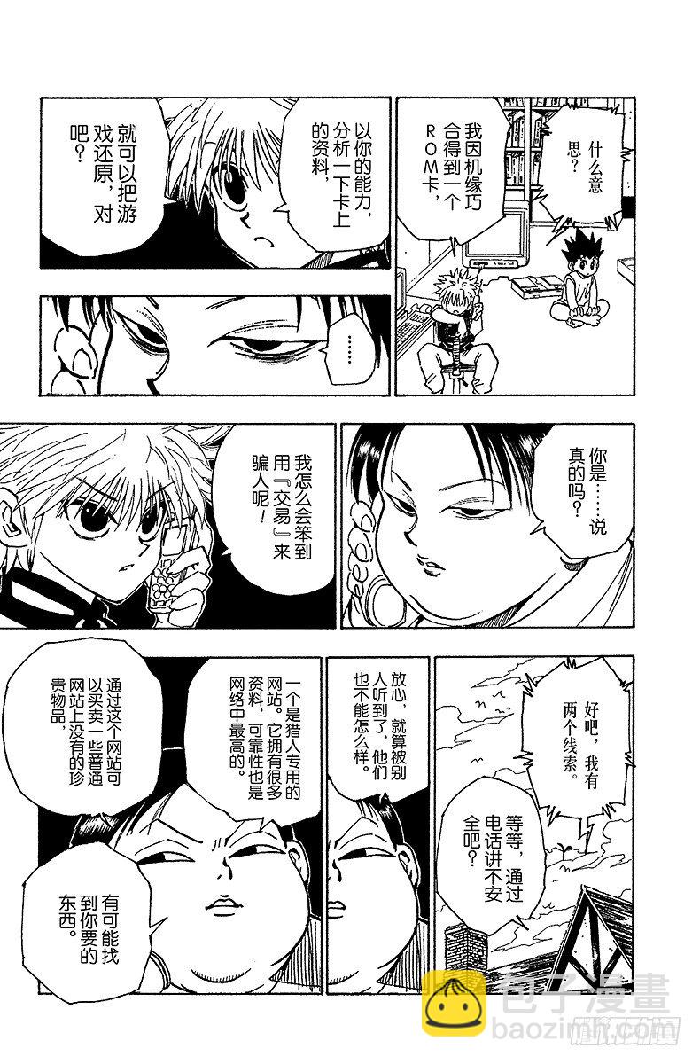 No.069 Greed Isl-第69话