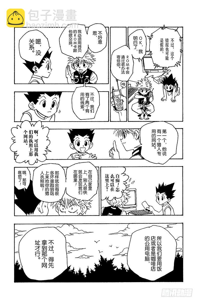 No.069 Greed Isl-第69话
