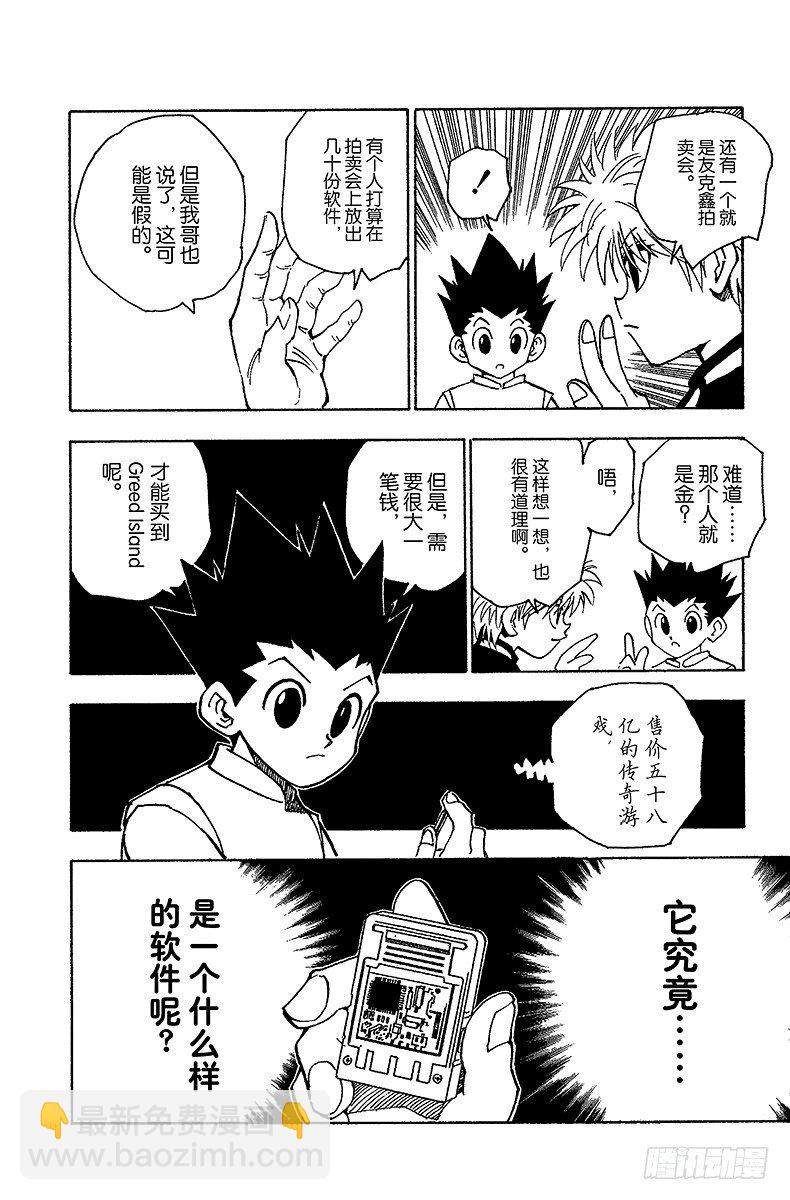 No.069 Greed Isl-第69话