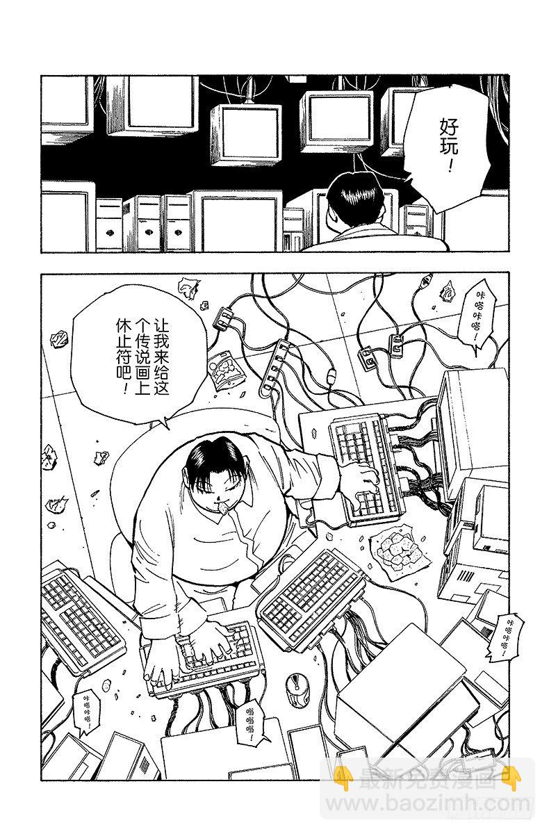 No.069 Greed Isl-第69话