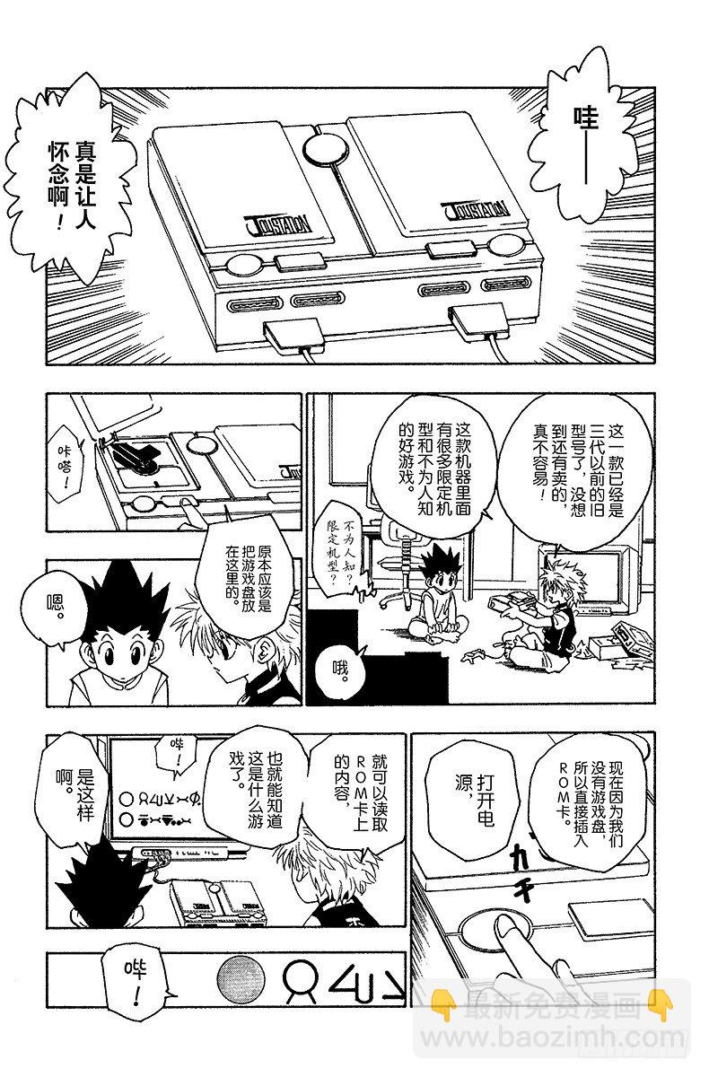 No.069 Greed Isl-第69话