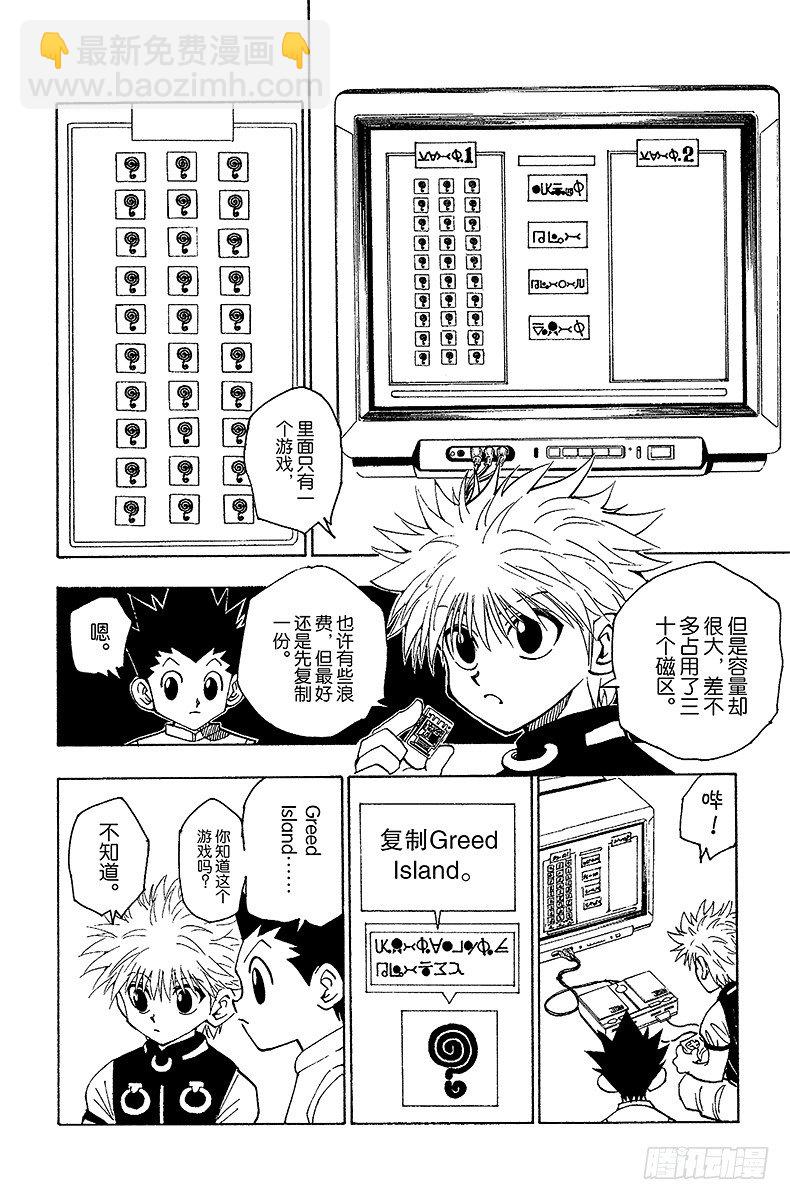 No.069 Greed Isl-第69话