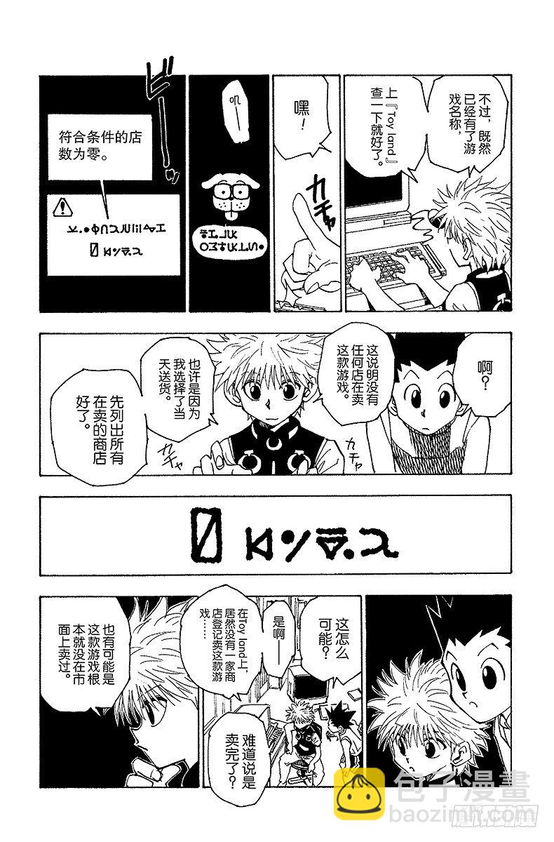 No.069 Greed Isl-第69话