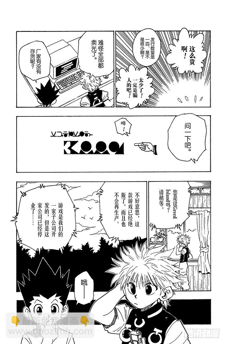 No.069 Greed Isl-第69话