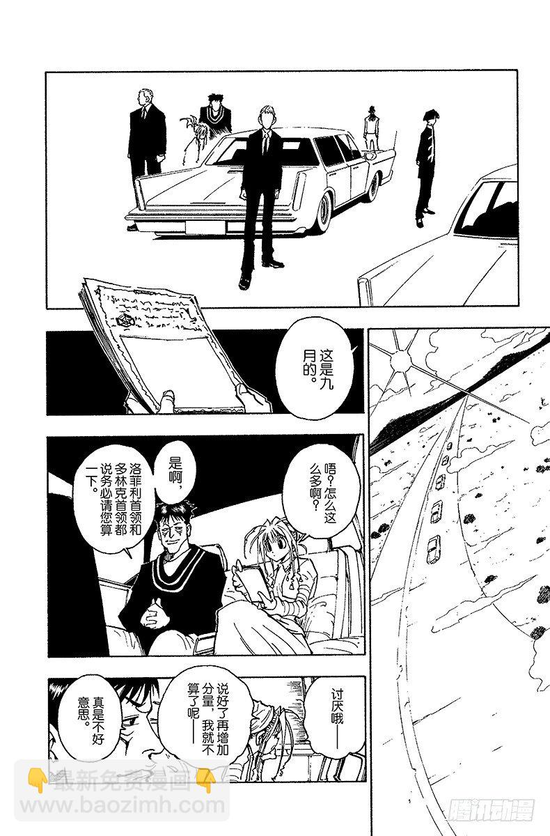 No.071 拍卖会开始！-第71话
