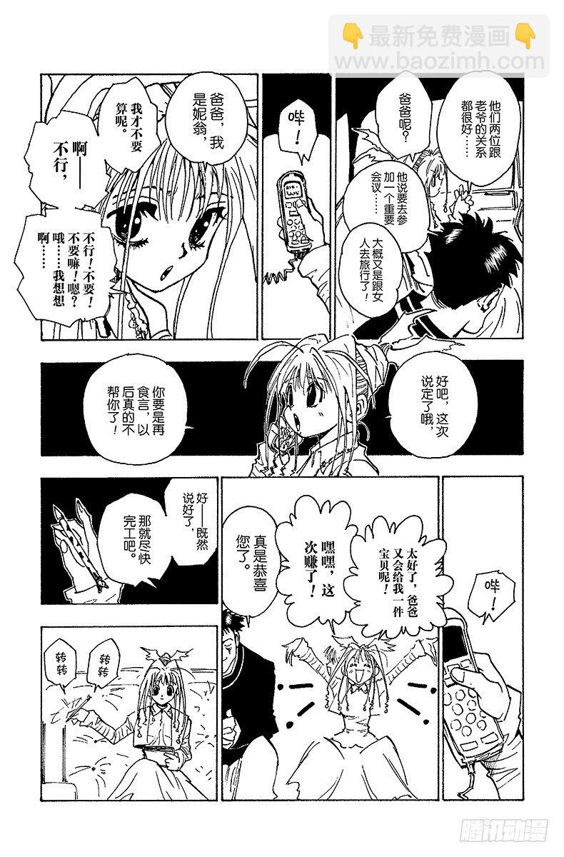No.071 拍卖会开始！-第71话