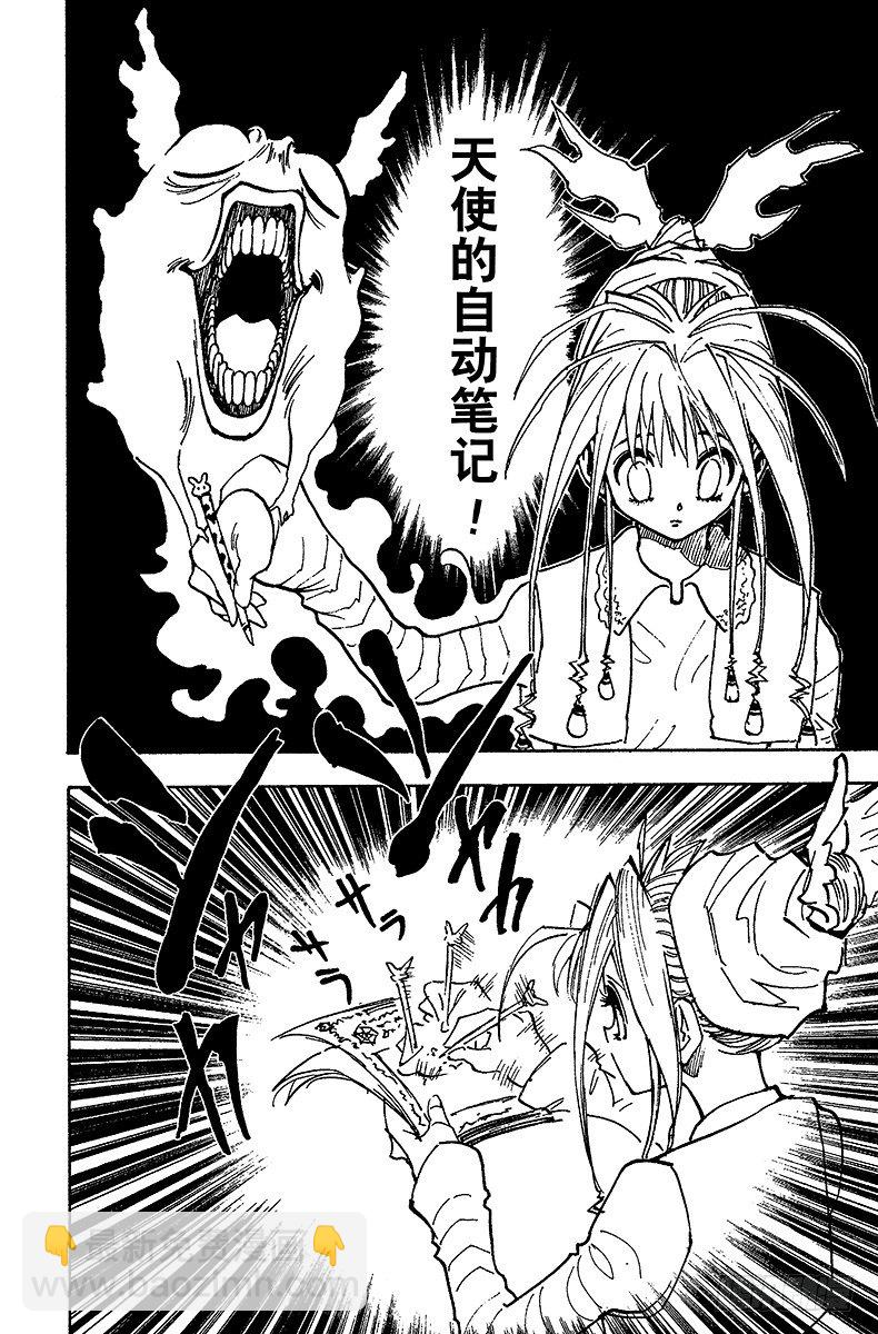 No.071 拍卖会开始！-第71话