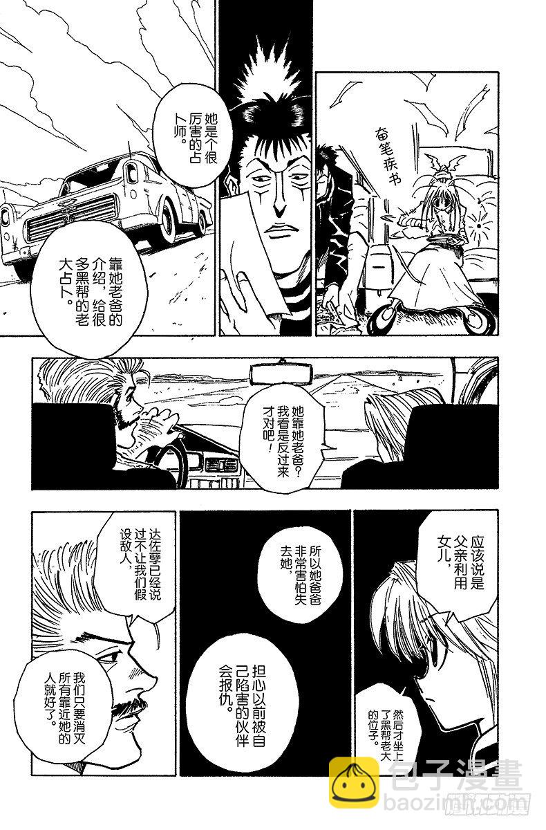 No.071 拍卖会开始！-第71话