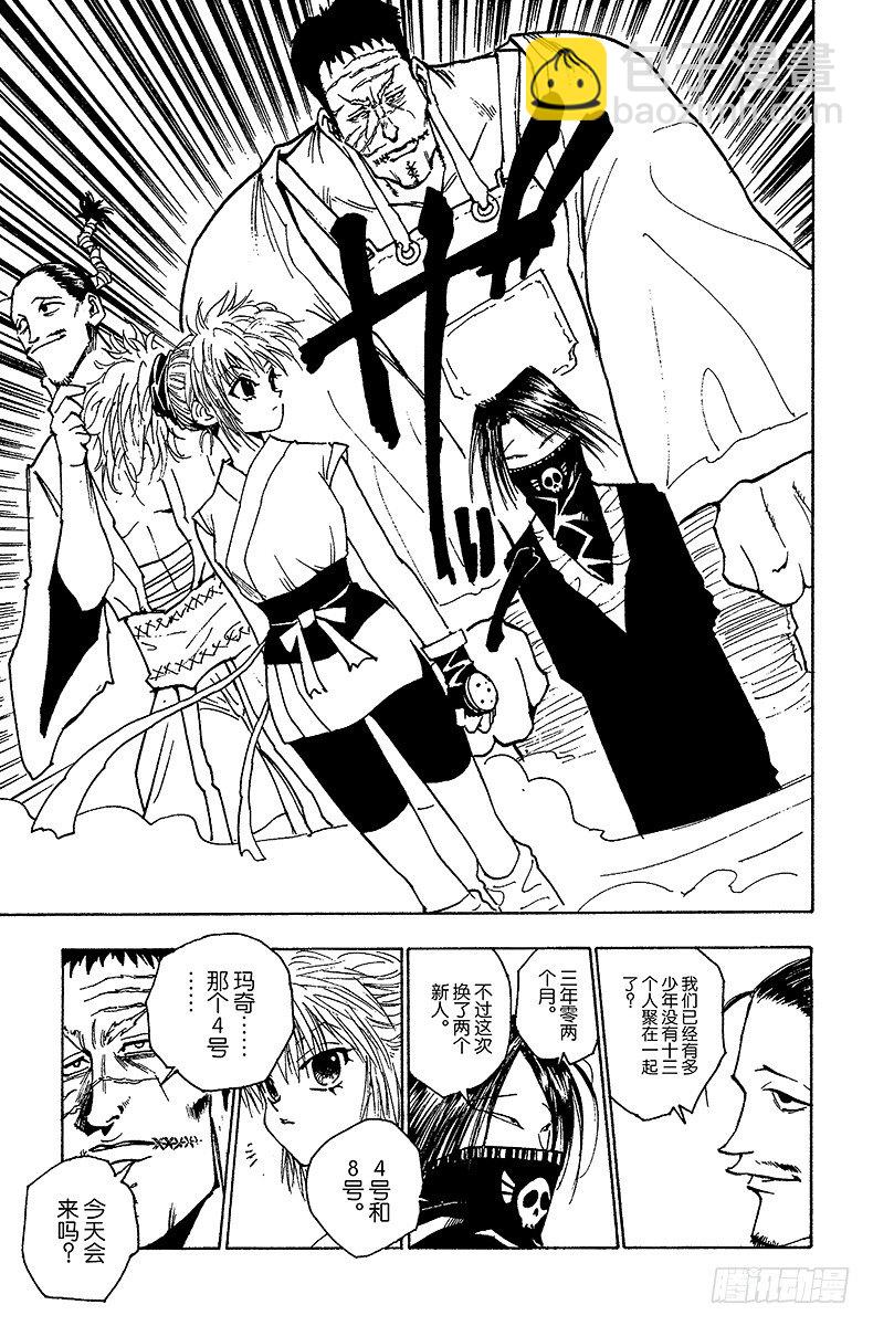 No.071 拍卖会开始！-第71话