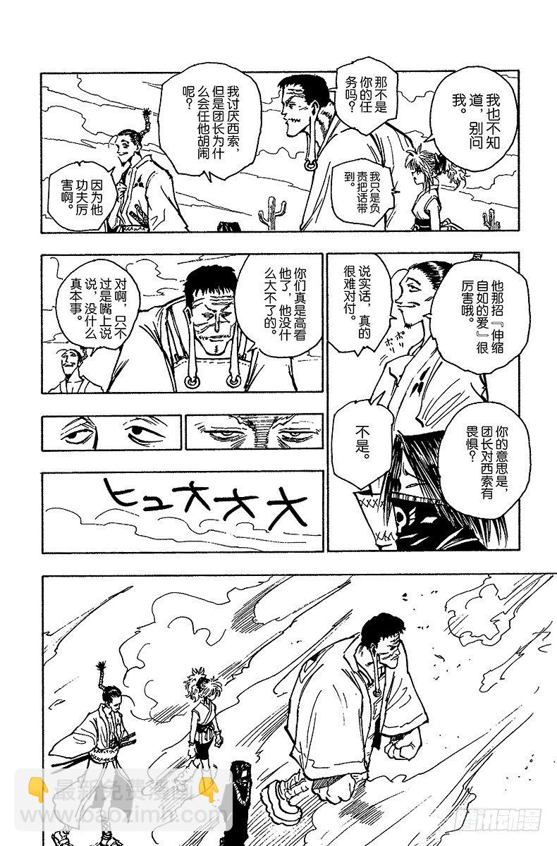 No.071 拍卖会开始！-第71话