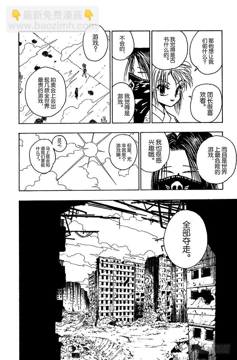 No.071 拍卖会开始！-第71话