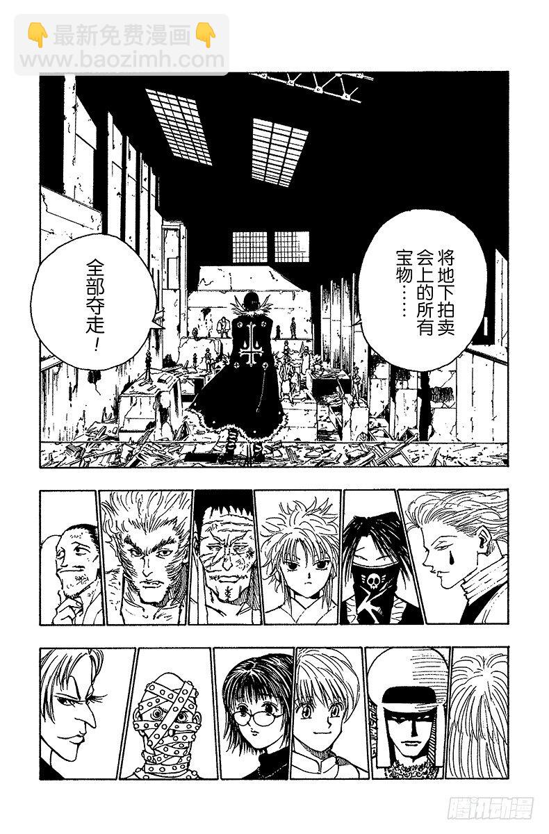 No.071 拍卖会开始！-第71话