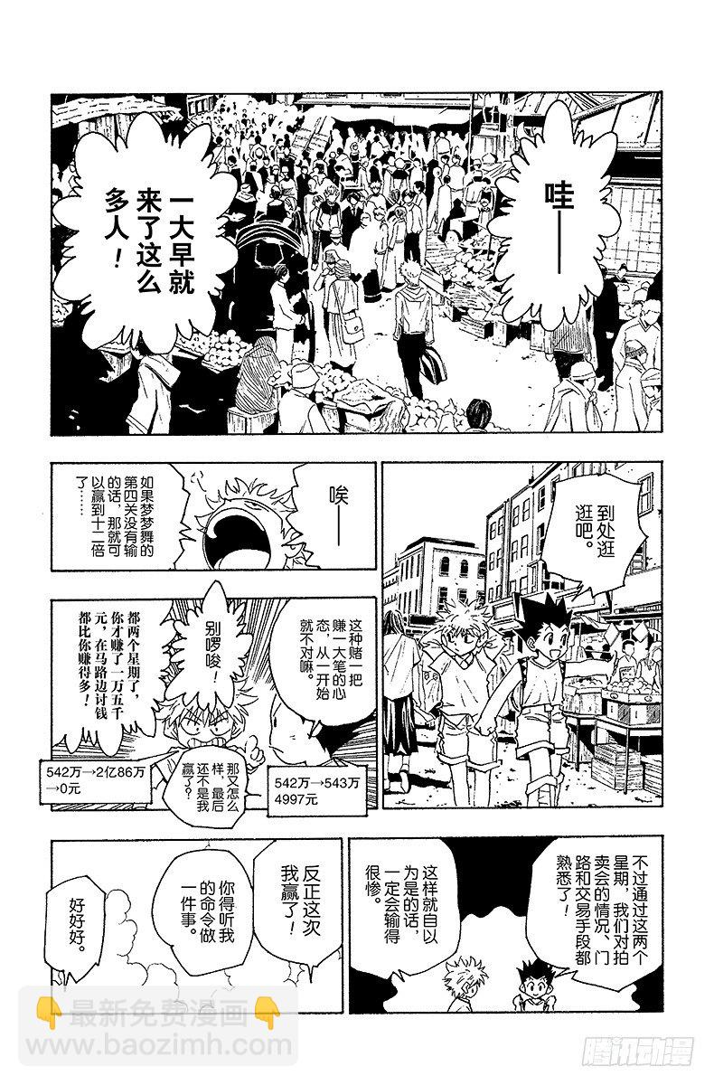 No.071 拍卖会开始！-第71话