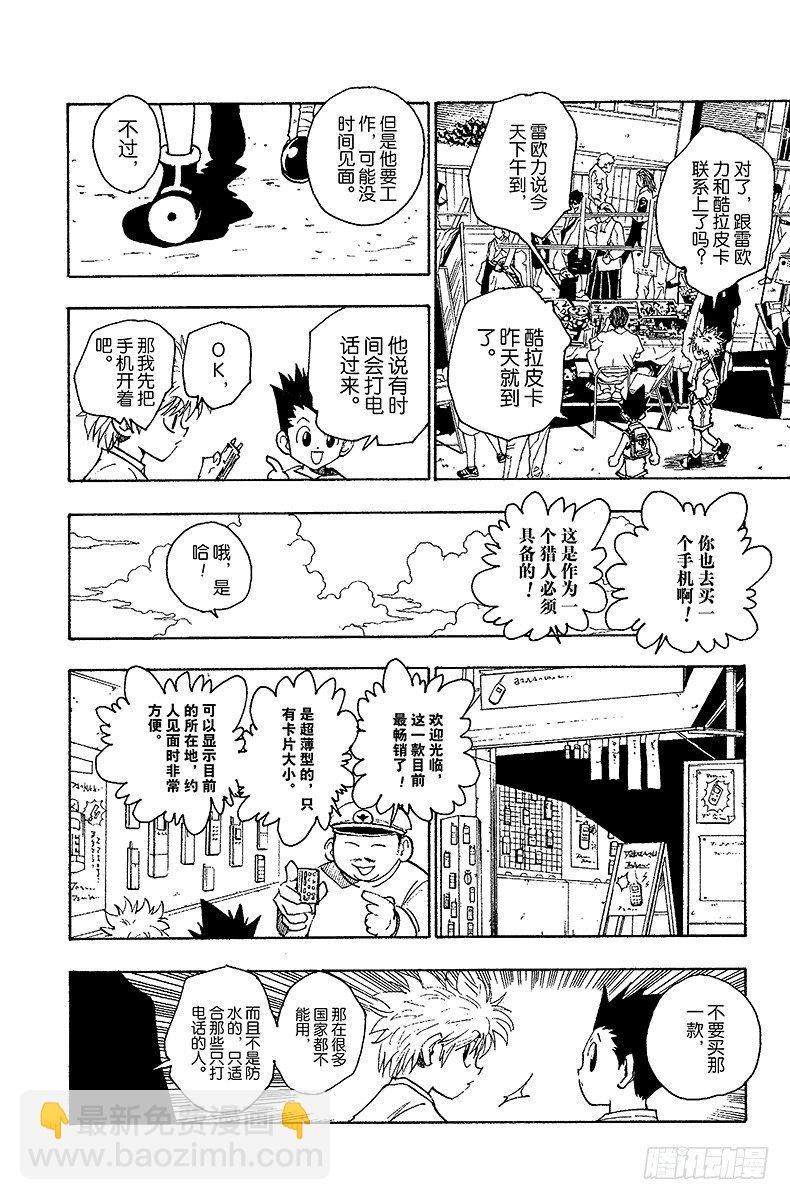 No.071 拍卖会开始！-第71话