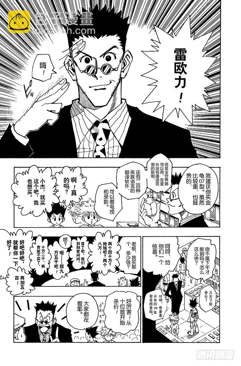 No.071 拍卖会开始！-第71话