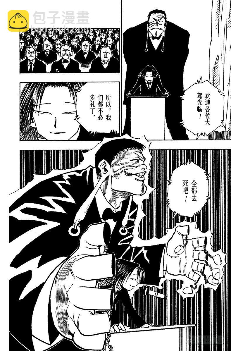 No.073 9月1日②-第73话