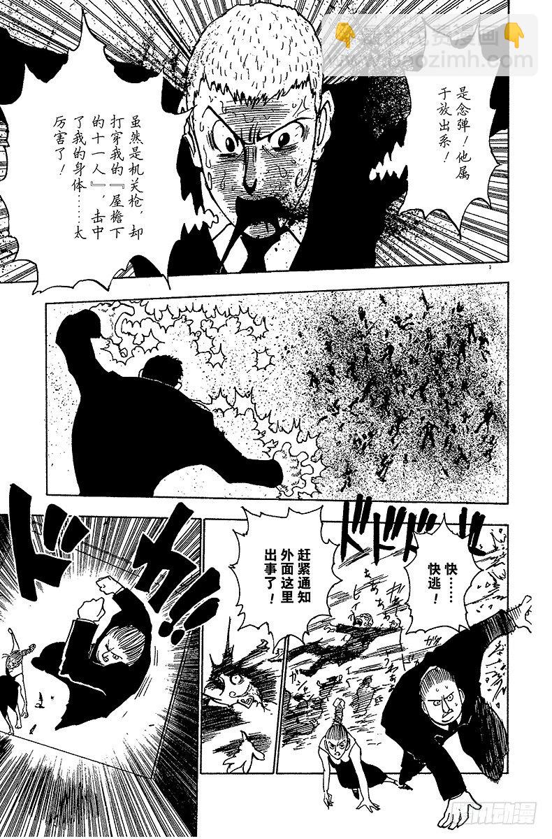 No.073 9月1日②-第73话