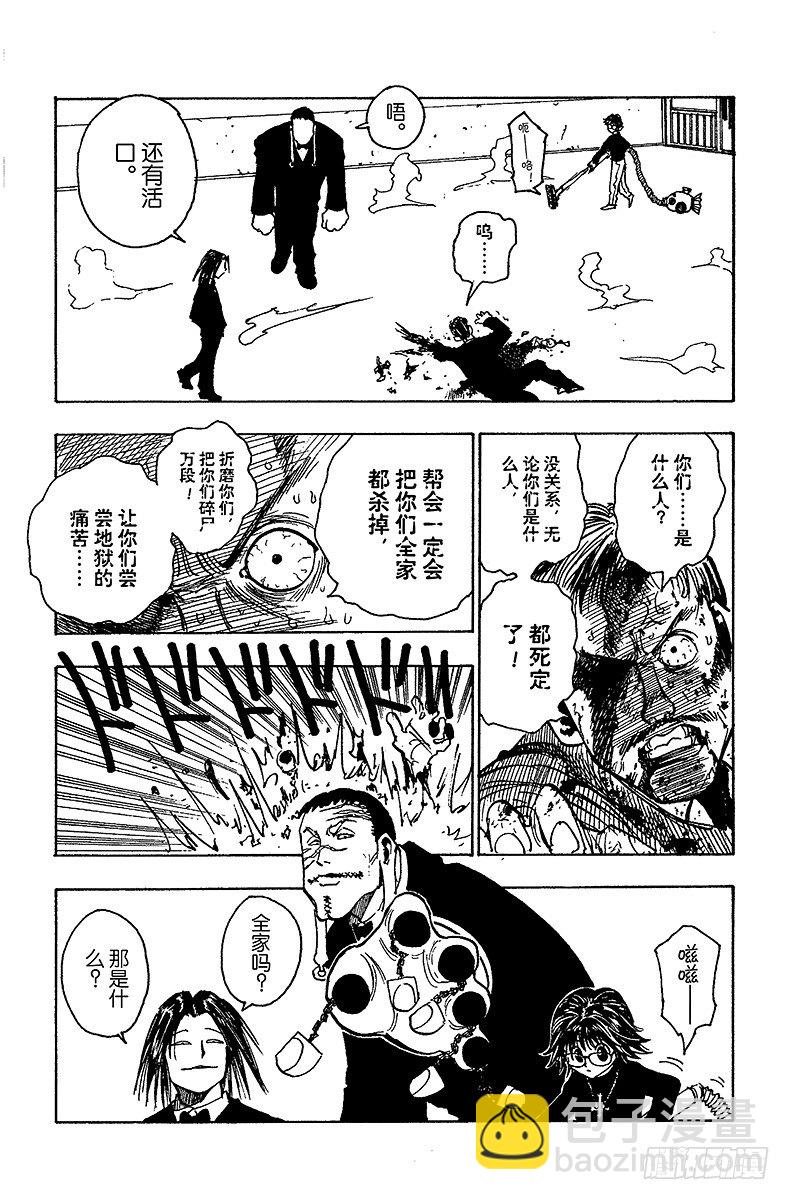 No.073 9月1日②-第73话