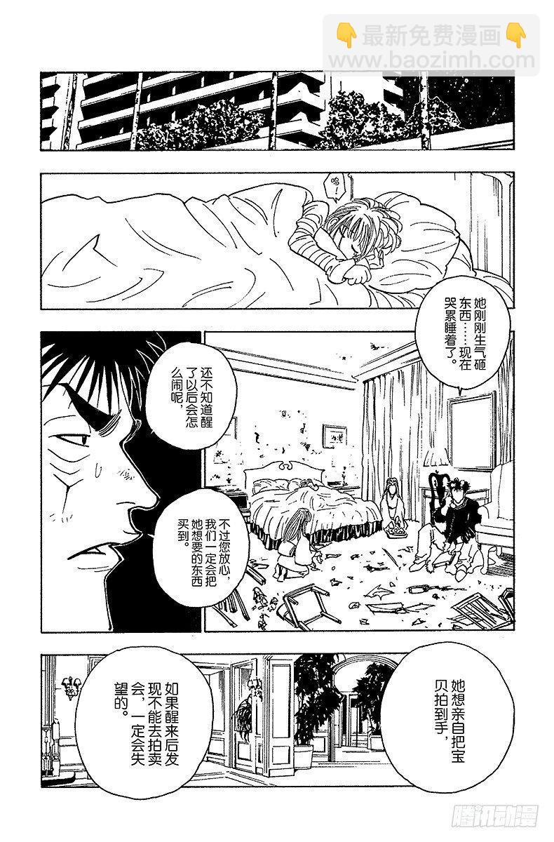 No.073 9月1日②-第73话