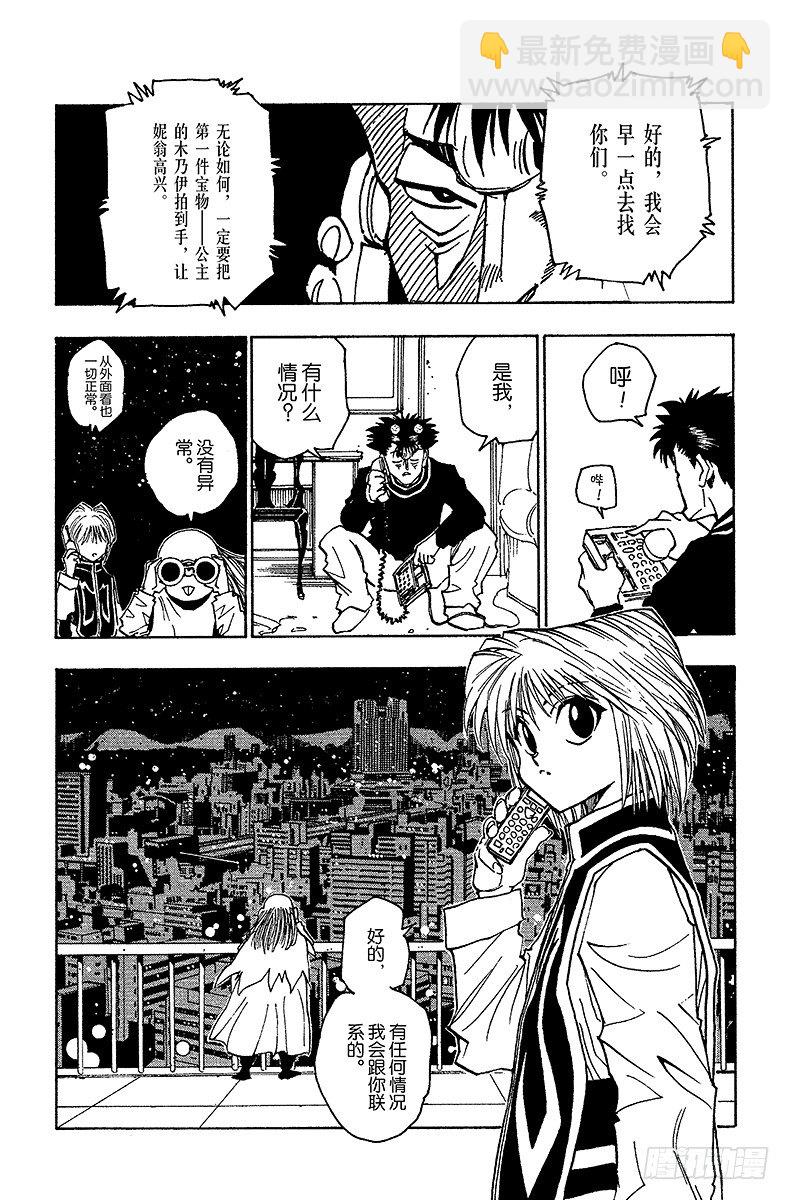 No.073 9月1日②-第73话