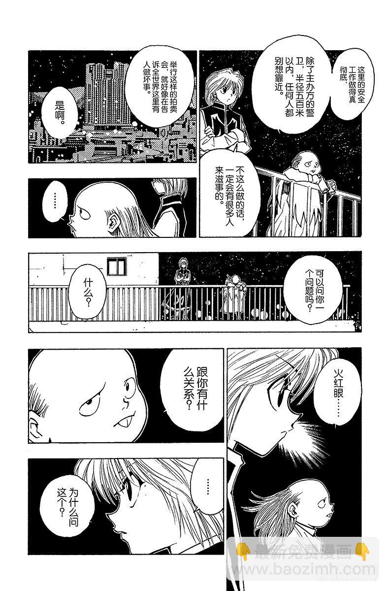 No.073 9月1日②-第73话