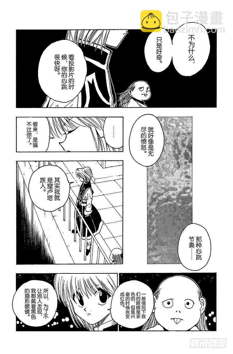 No.073 9月1日②-第73话
